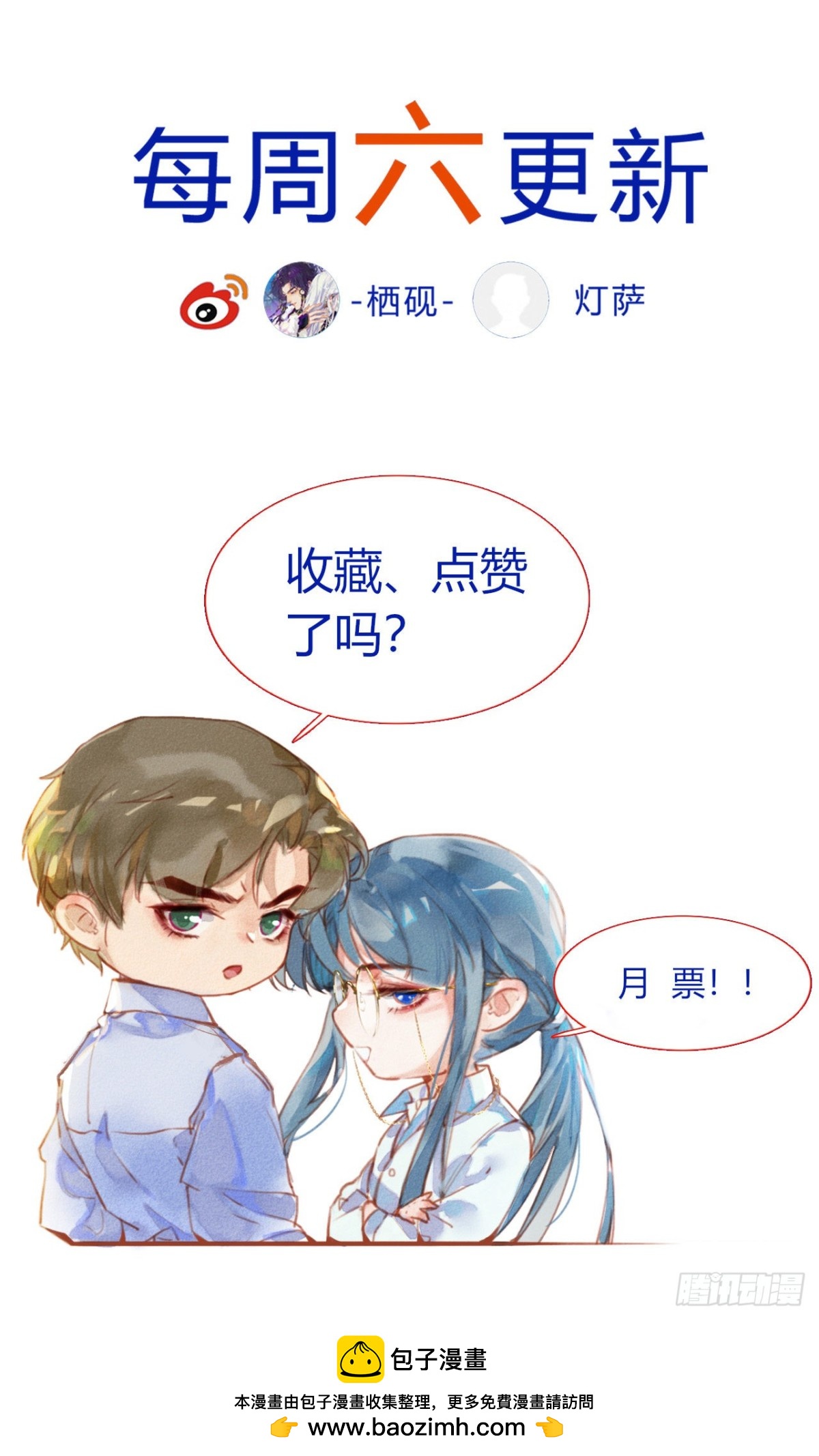 生门血衅01-第26话