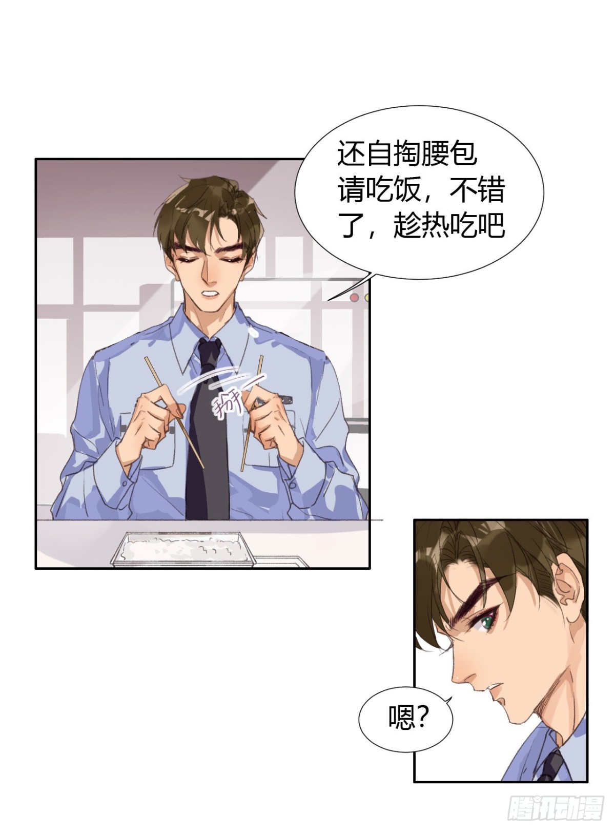 生门血衅07-第32话
