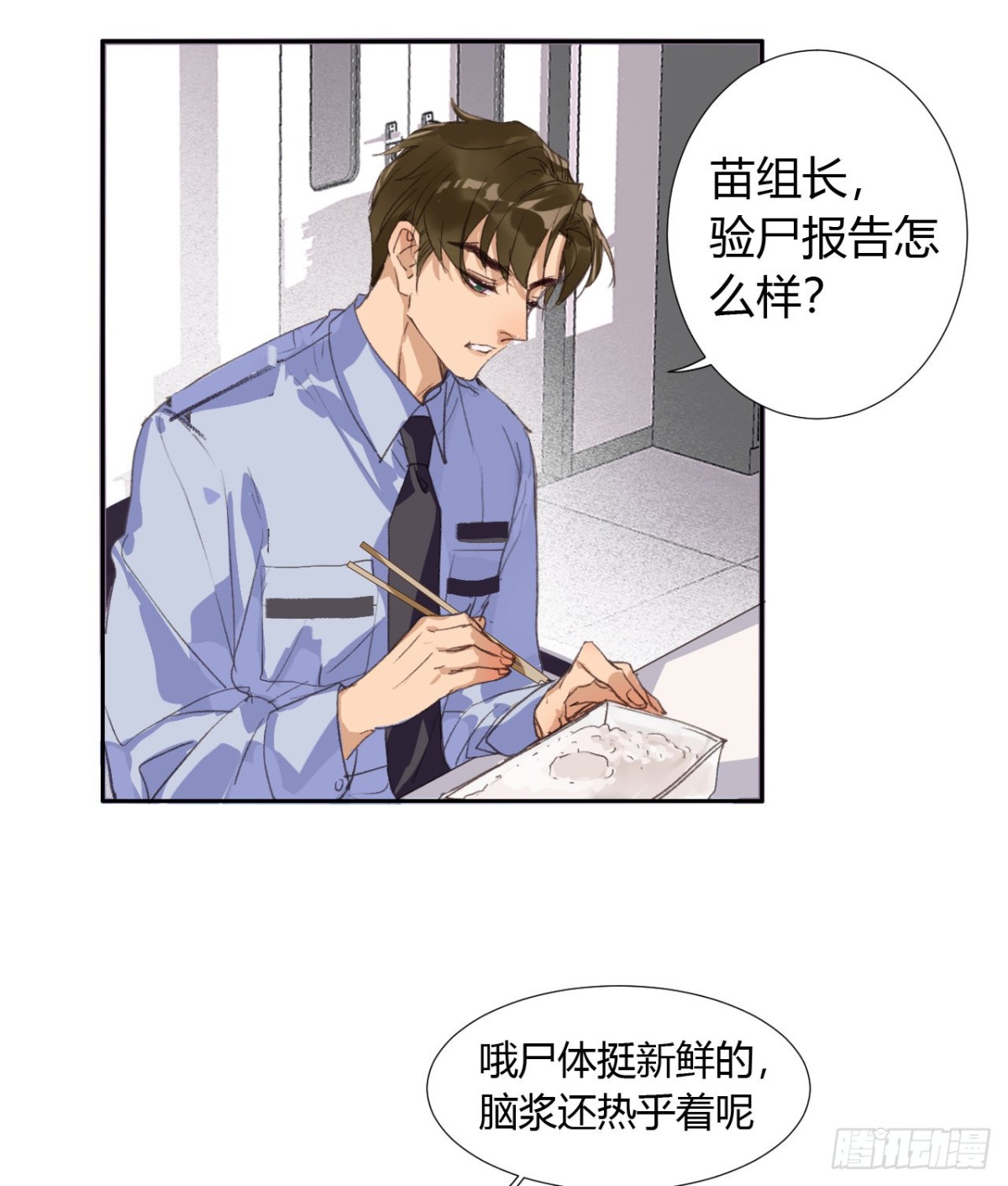 生门血衅07-第32话