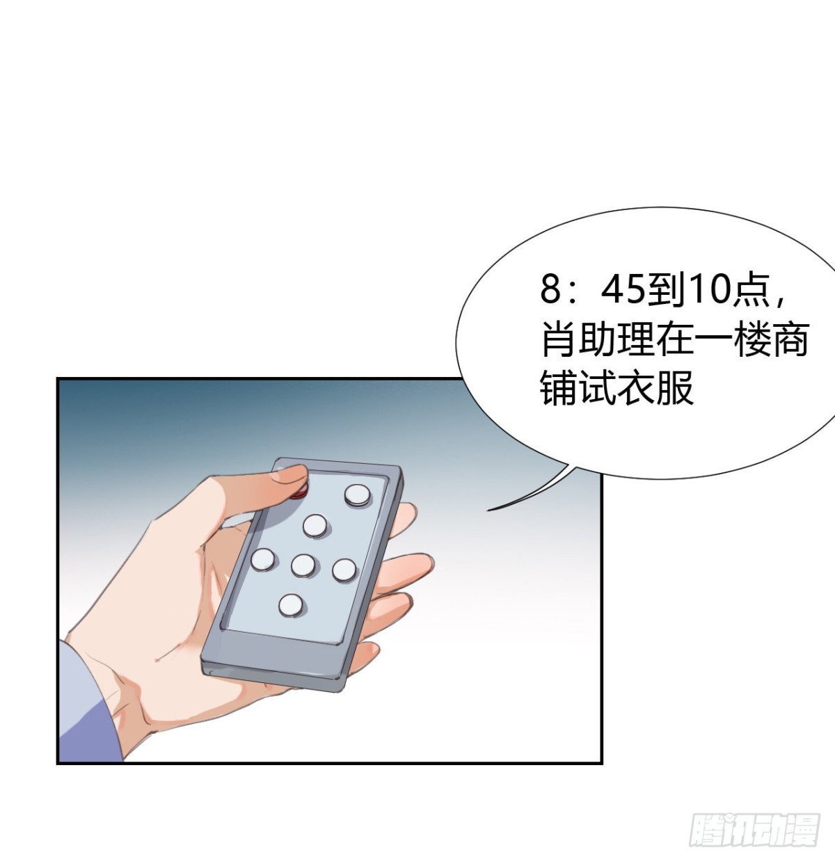 生门血衅09-第34话