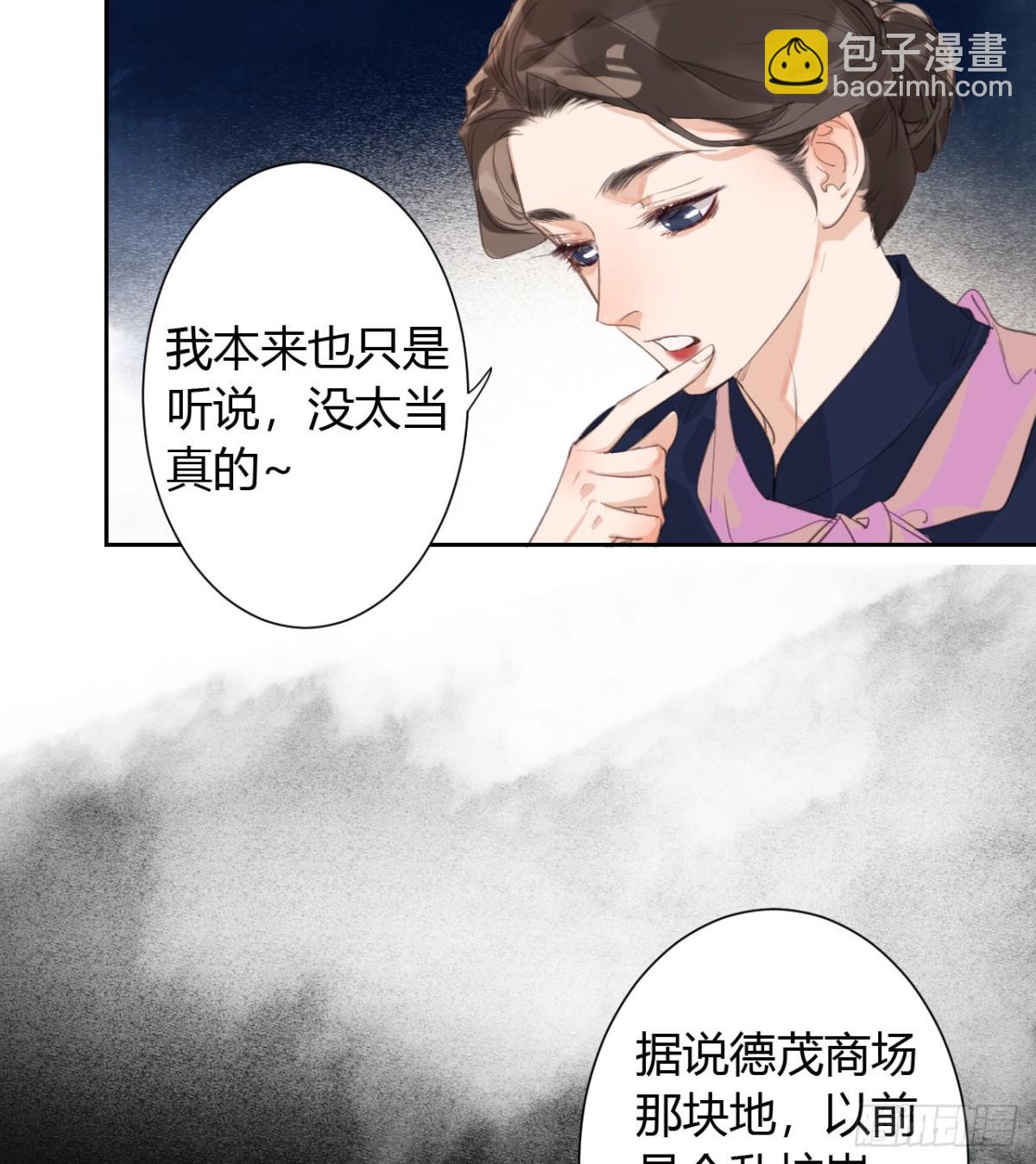 生门血衅12-第36话