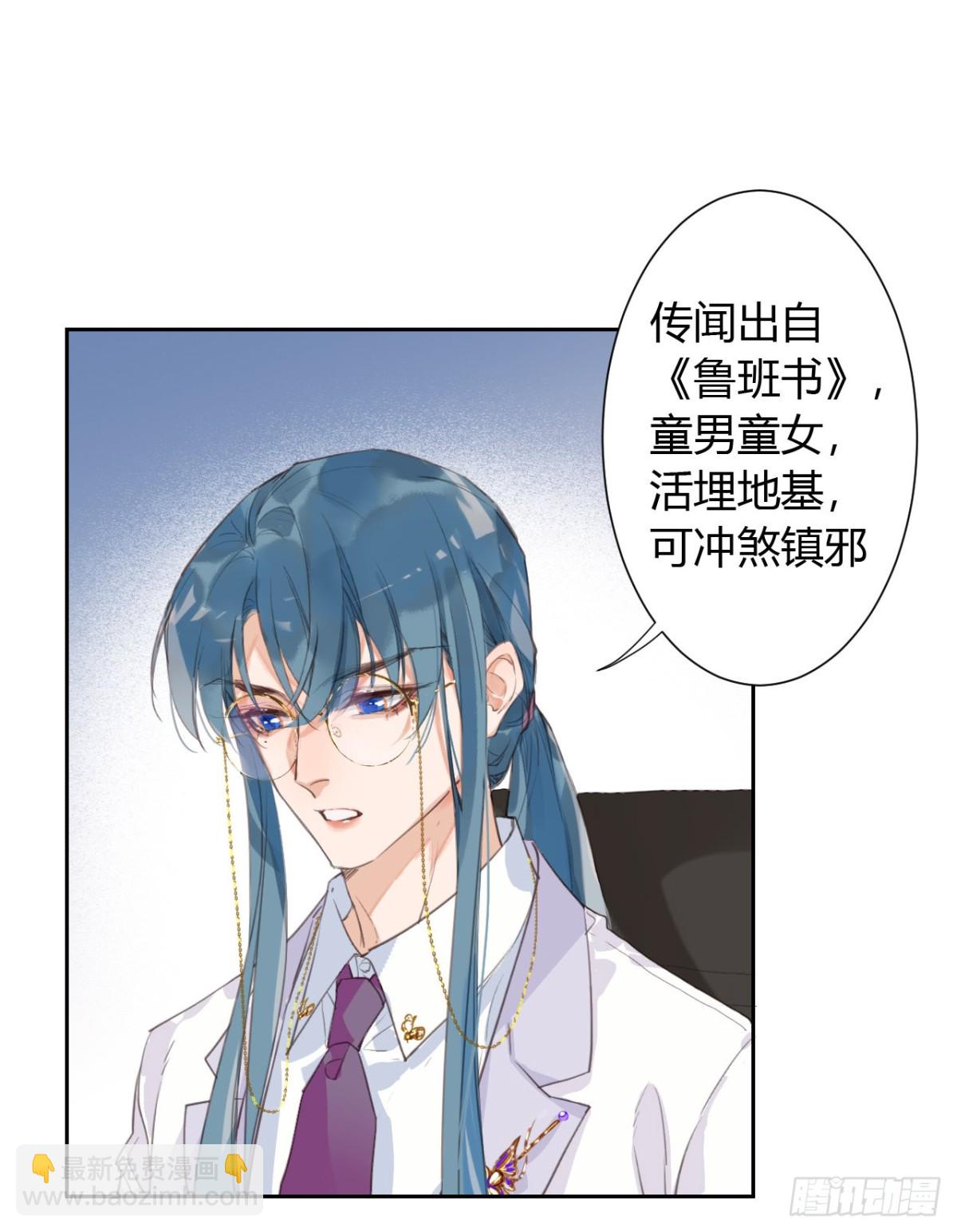 生门血衅12-第36话