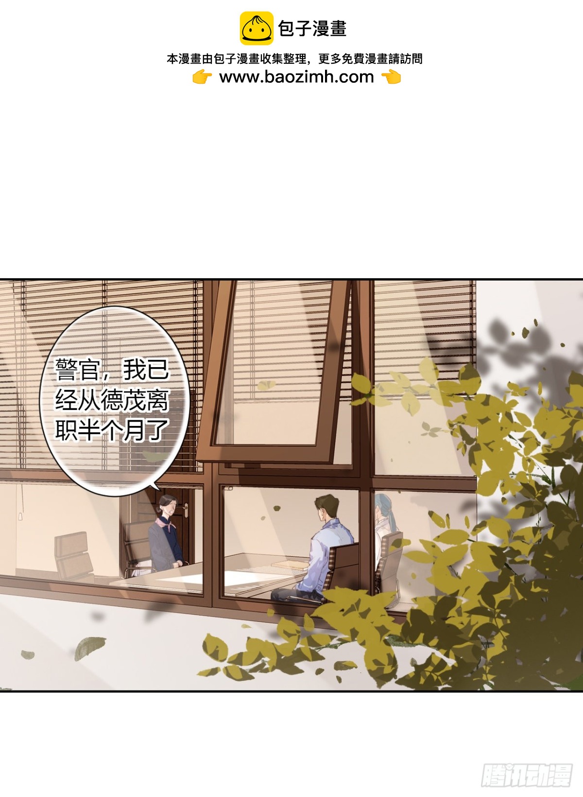 生门血衅12-第36话
