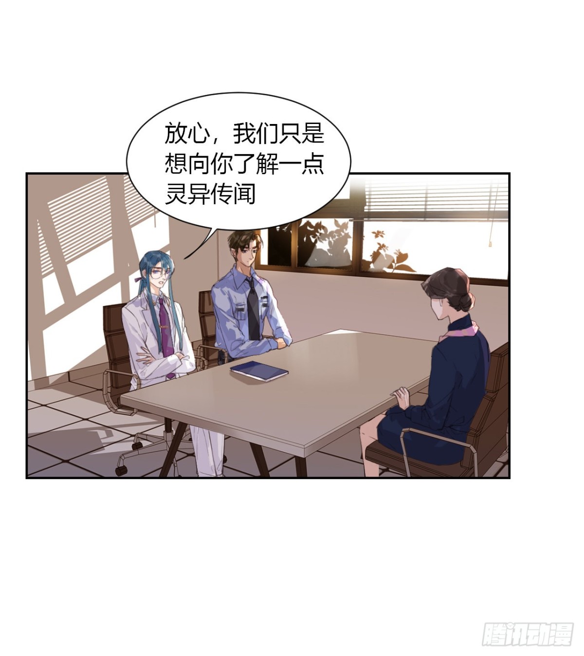 生门血衅12-第36话