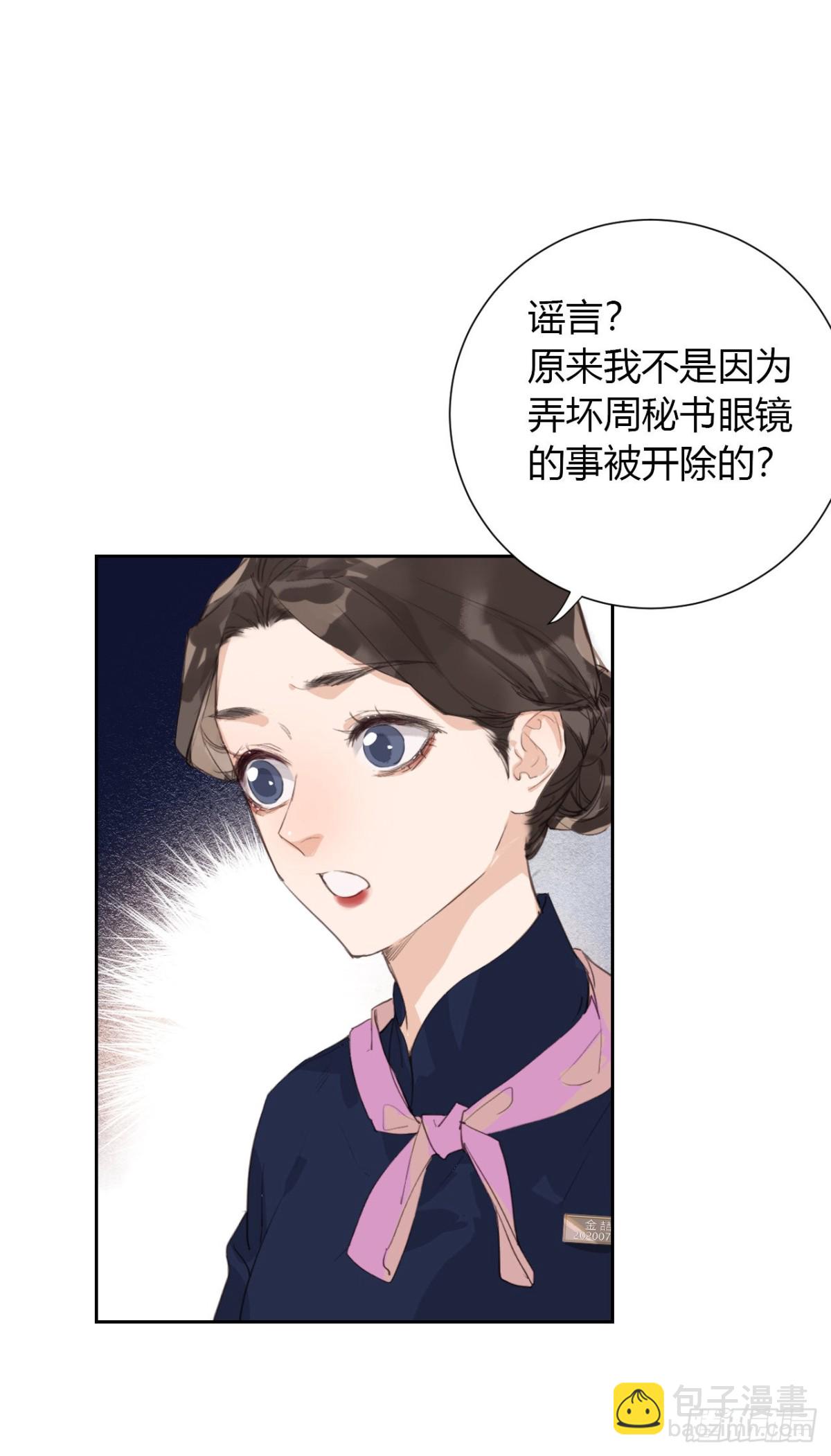 生门血衅12-第36话