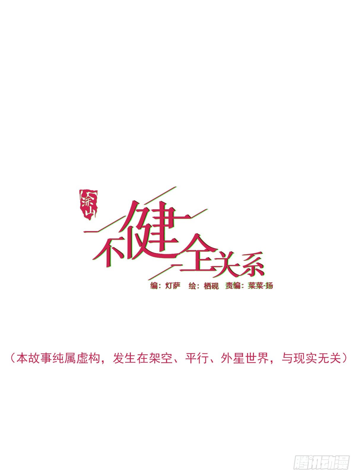 骨灰奶茶02-第4话