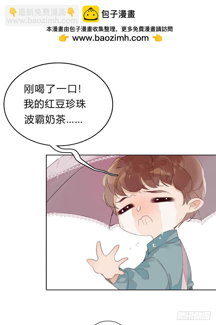 骨灰奶茶02-第4话