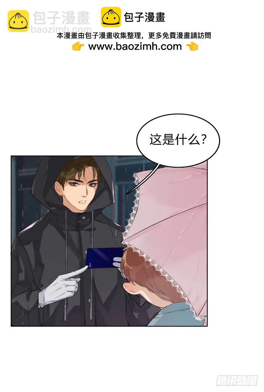 骨灰奶茶02-第4话