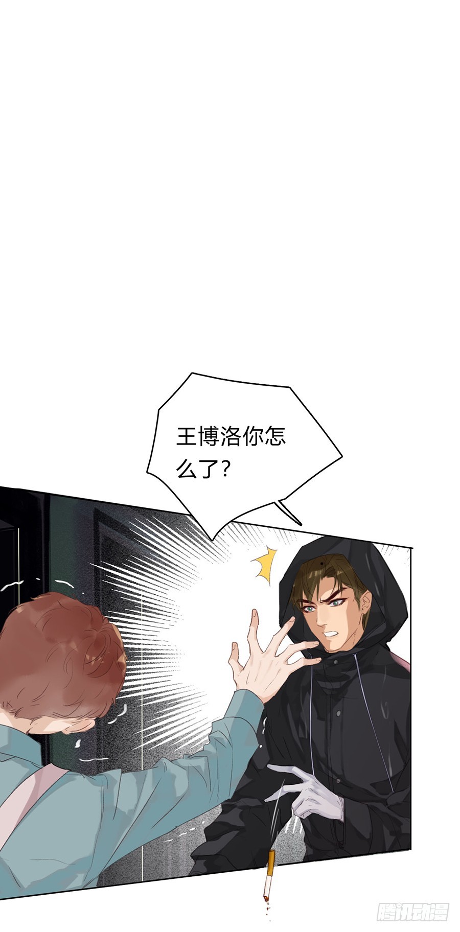 骨灰奶茶02-第4话