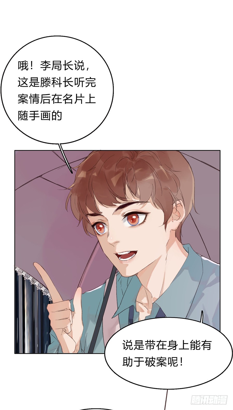 骨灰奶茶02-第4话