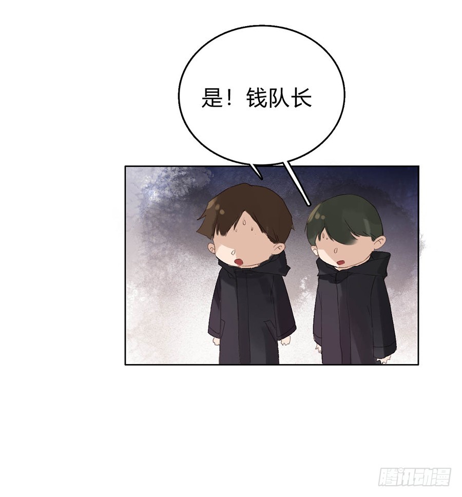 骨灰奶茶02-第4话