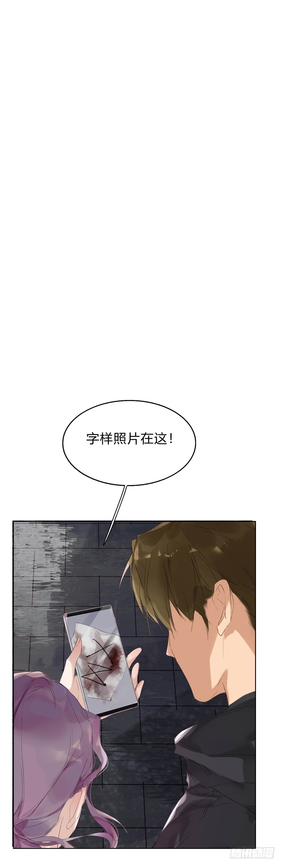 骨灰奶茶02-第4话