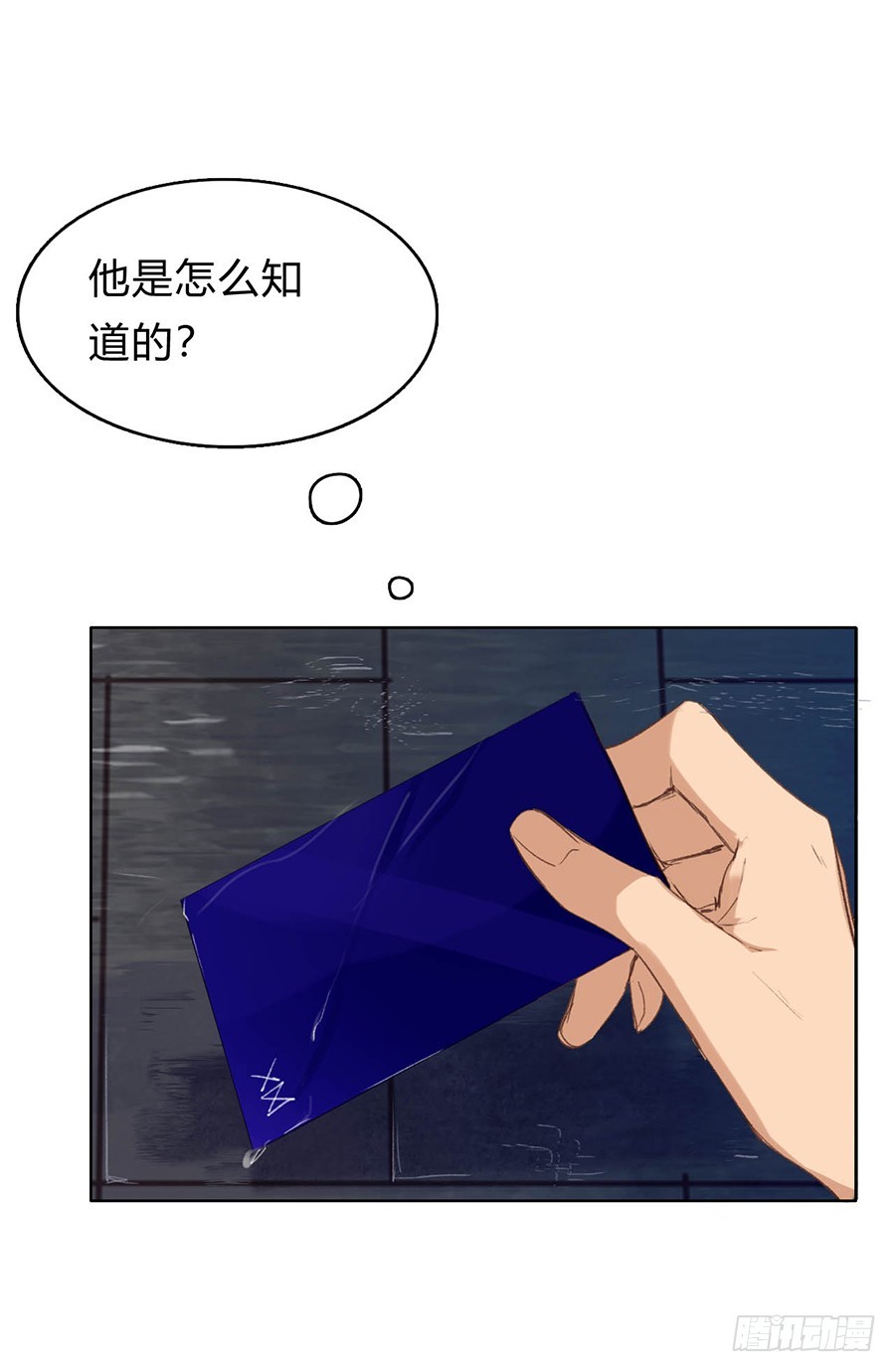 骨灰奶茶02-第4话