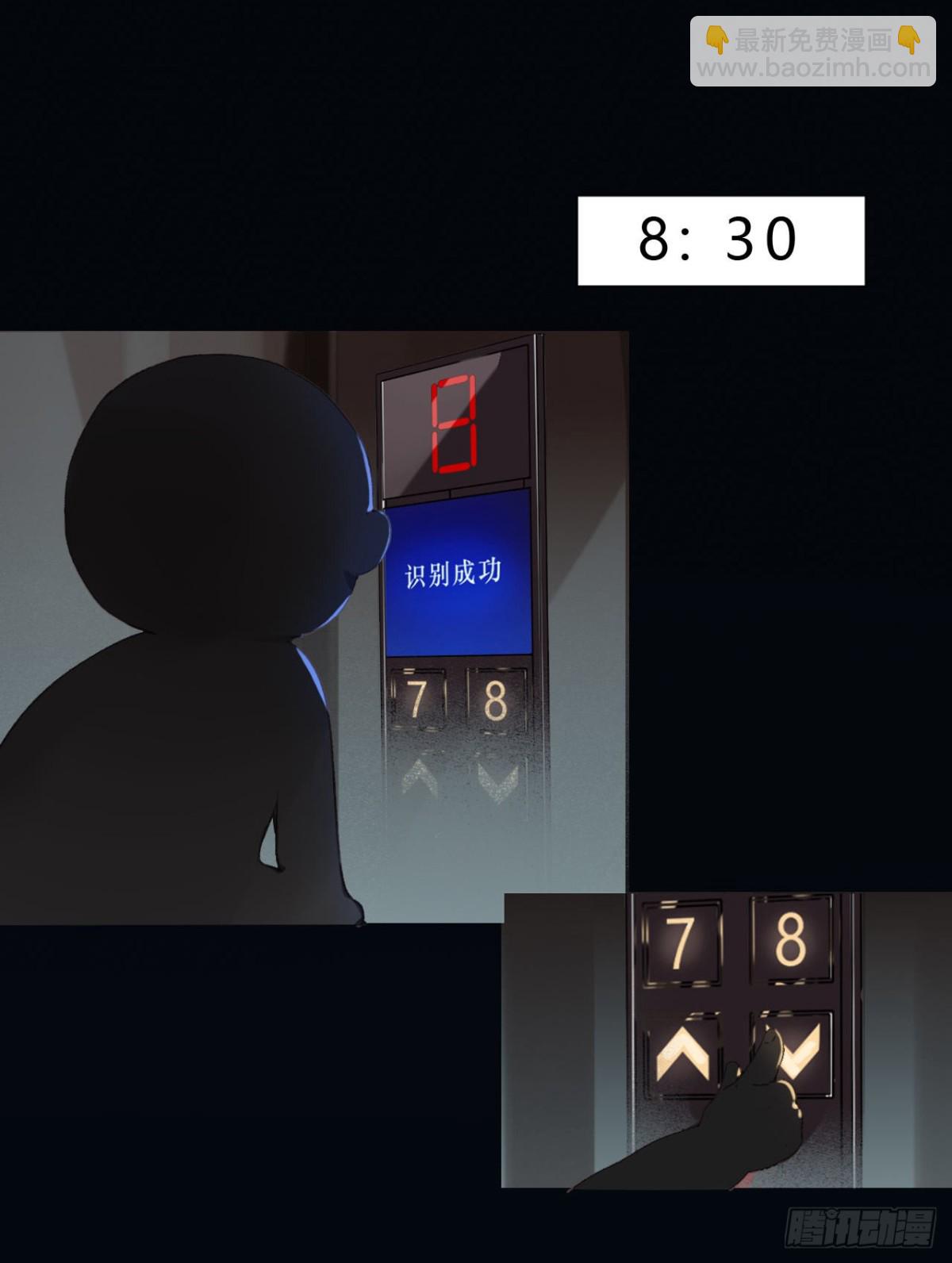 生门血衅14-第38话