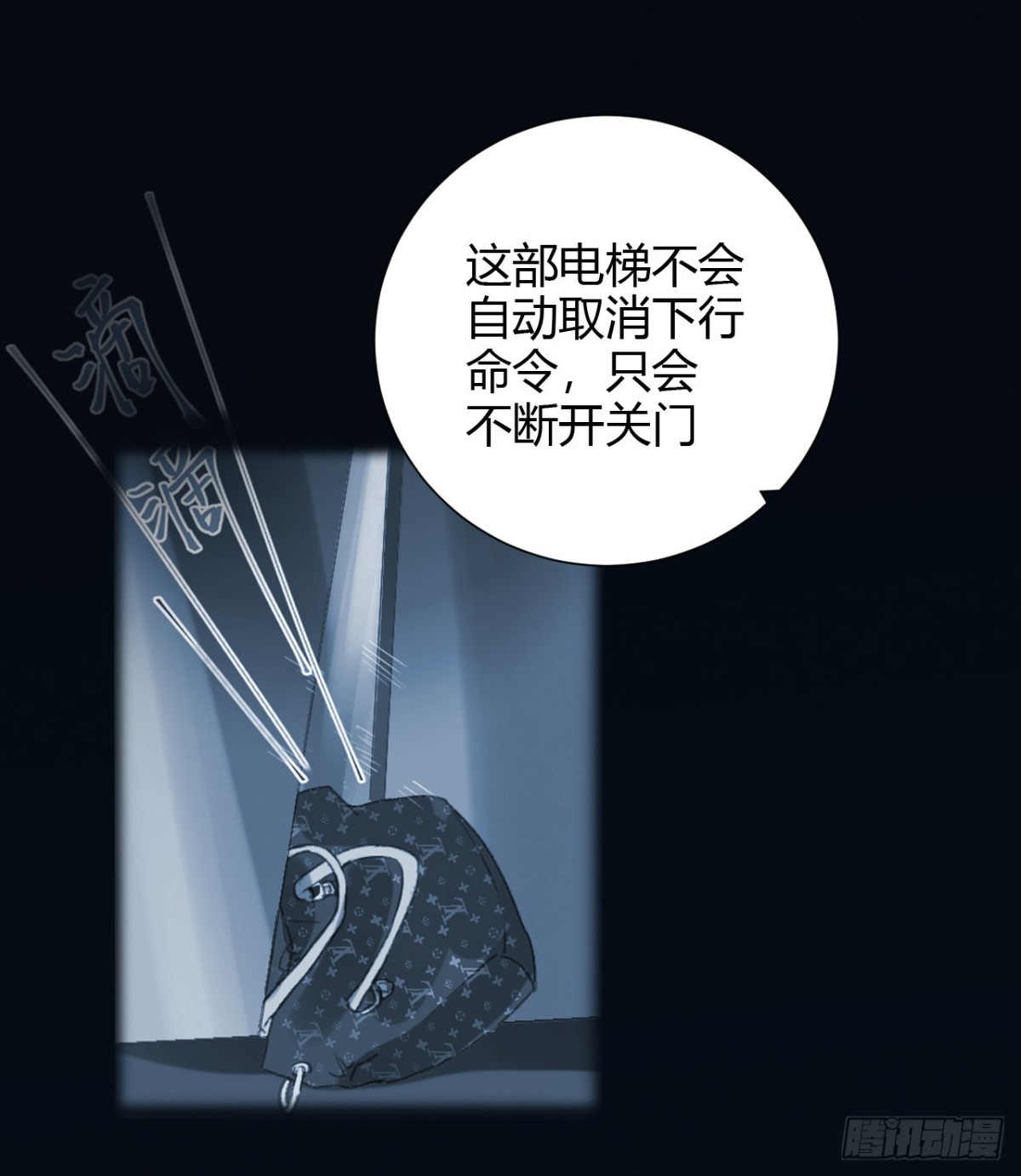 生门血衅14-第38话