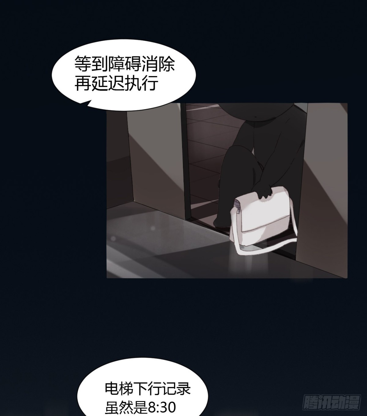 生门血衅14-第38话
