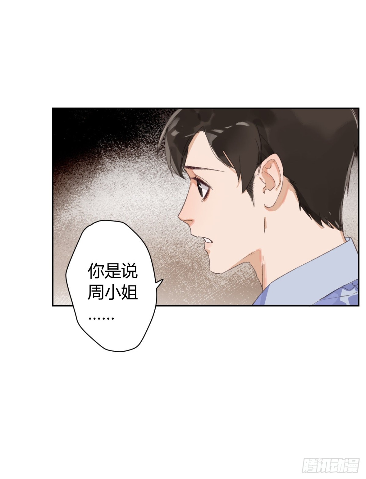生门血衅14-第38话