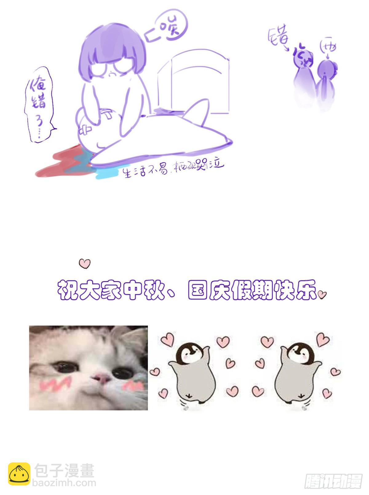 中秋快乐！-第42话