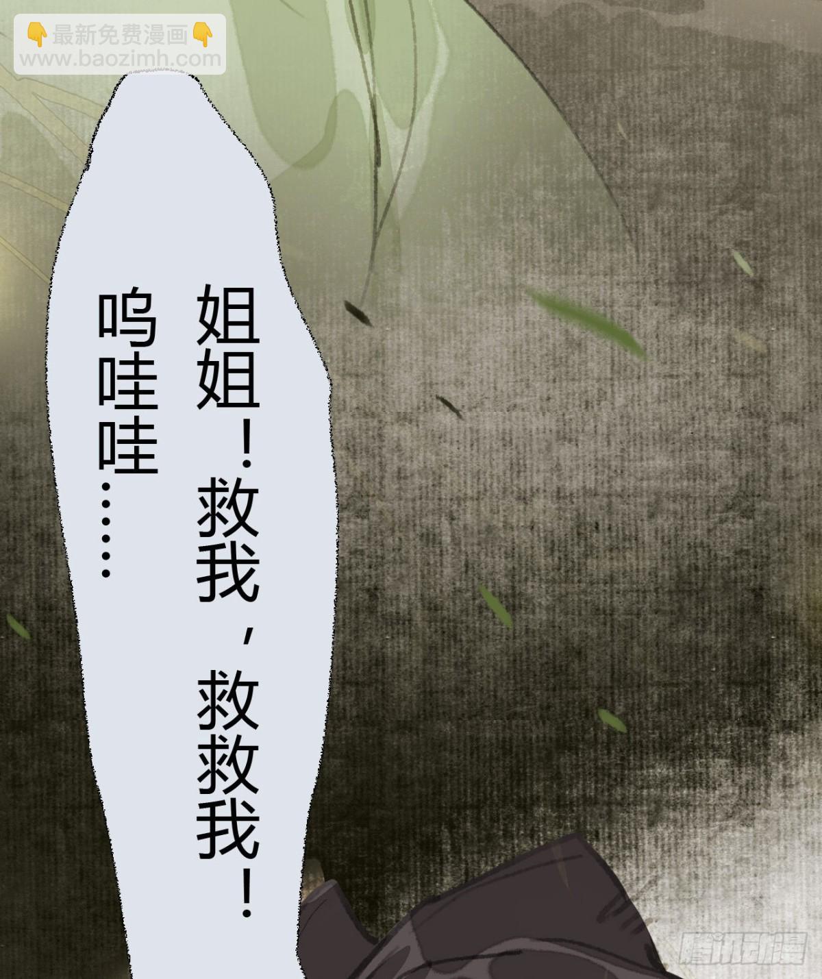 生门血衅19(1/2)-第44话