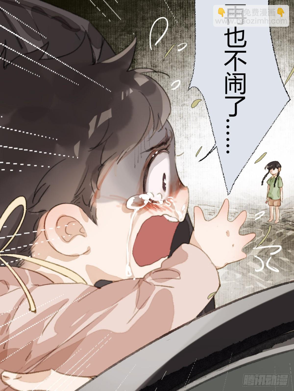 生门血衅19(1/2)-第44话