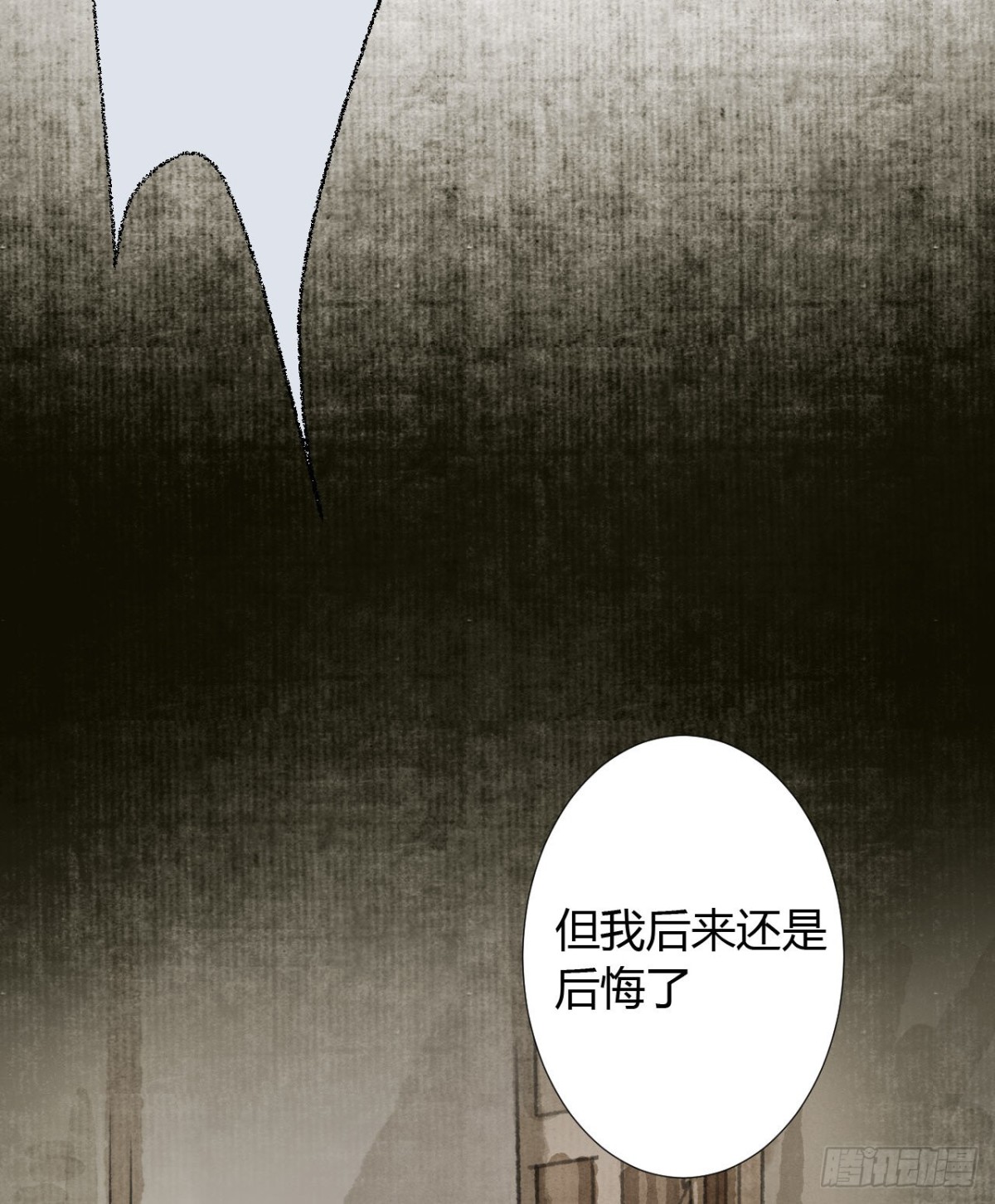 生门血衅19(1/2)-第44话