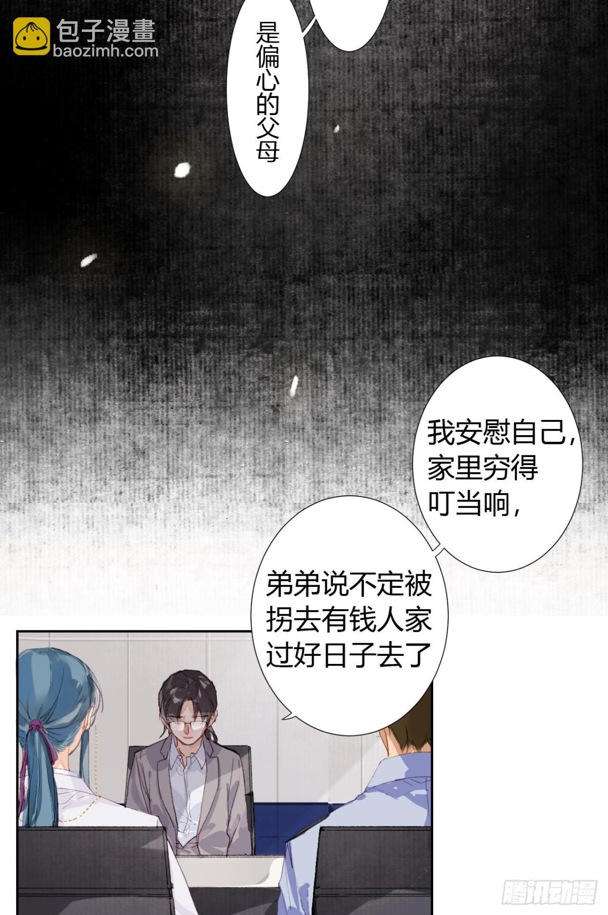 生门血衅19(1/2)-第44话