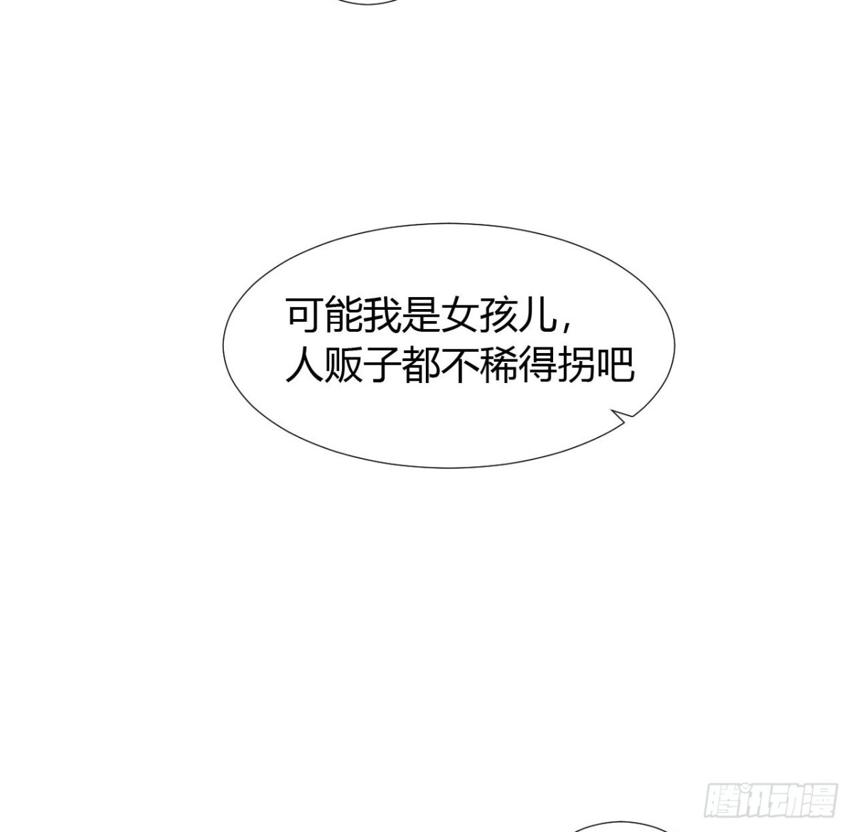 生门血衅19(1/2)-第44话