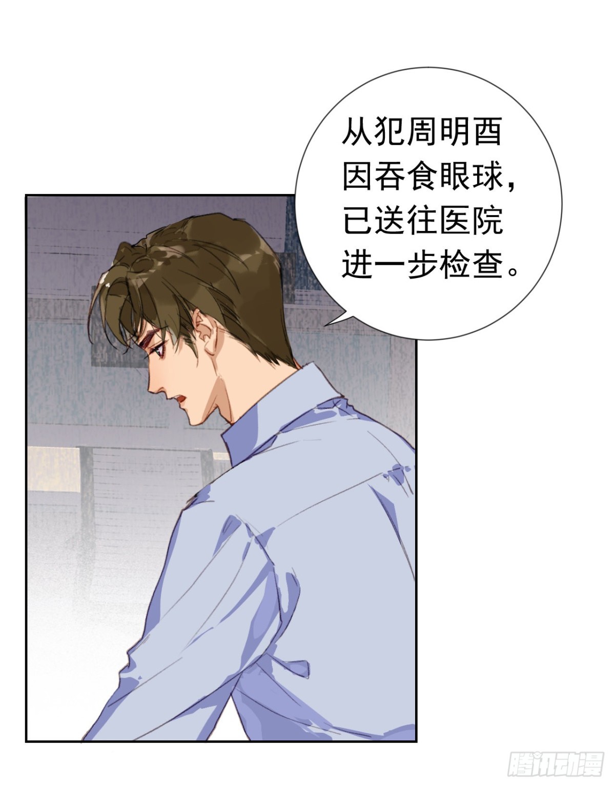 生门血衅&middot;后编01-第46话