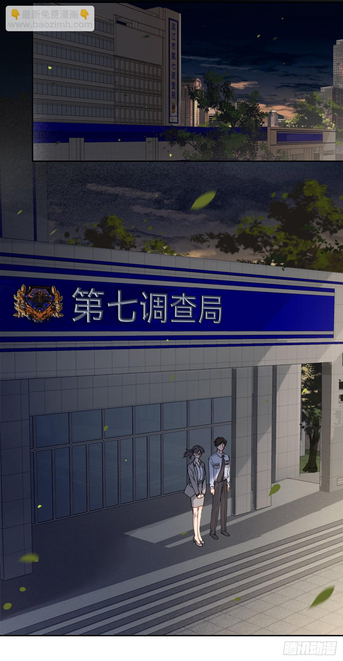 生门血衅&middot;后编01-第46话