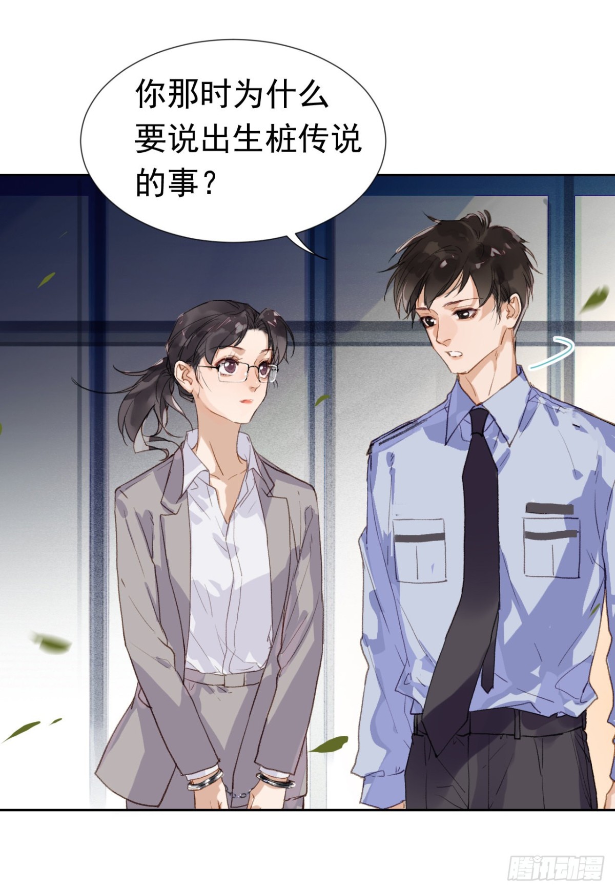 生门血衅&middot;后编01-第46话