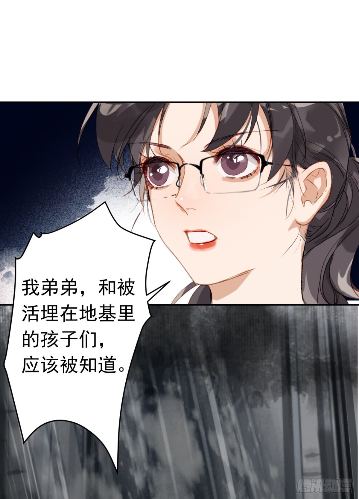 生门血衅&middot;后编01-第46话