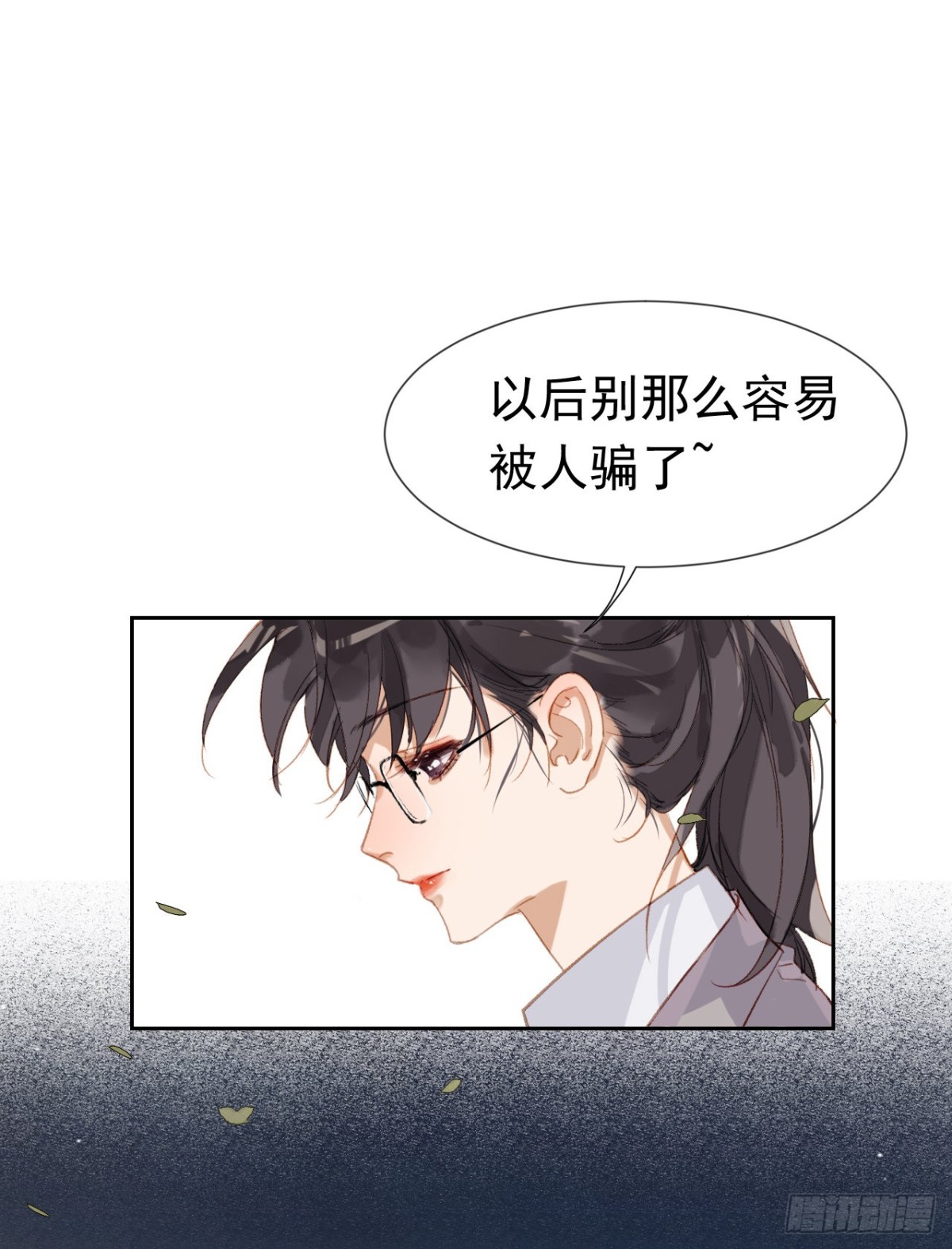 生门血衅&middot;后编01-第46话