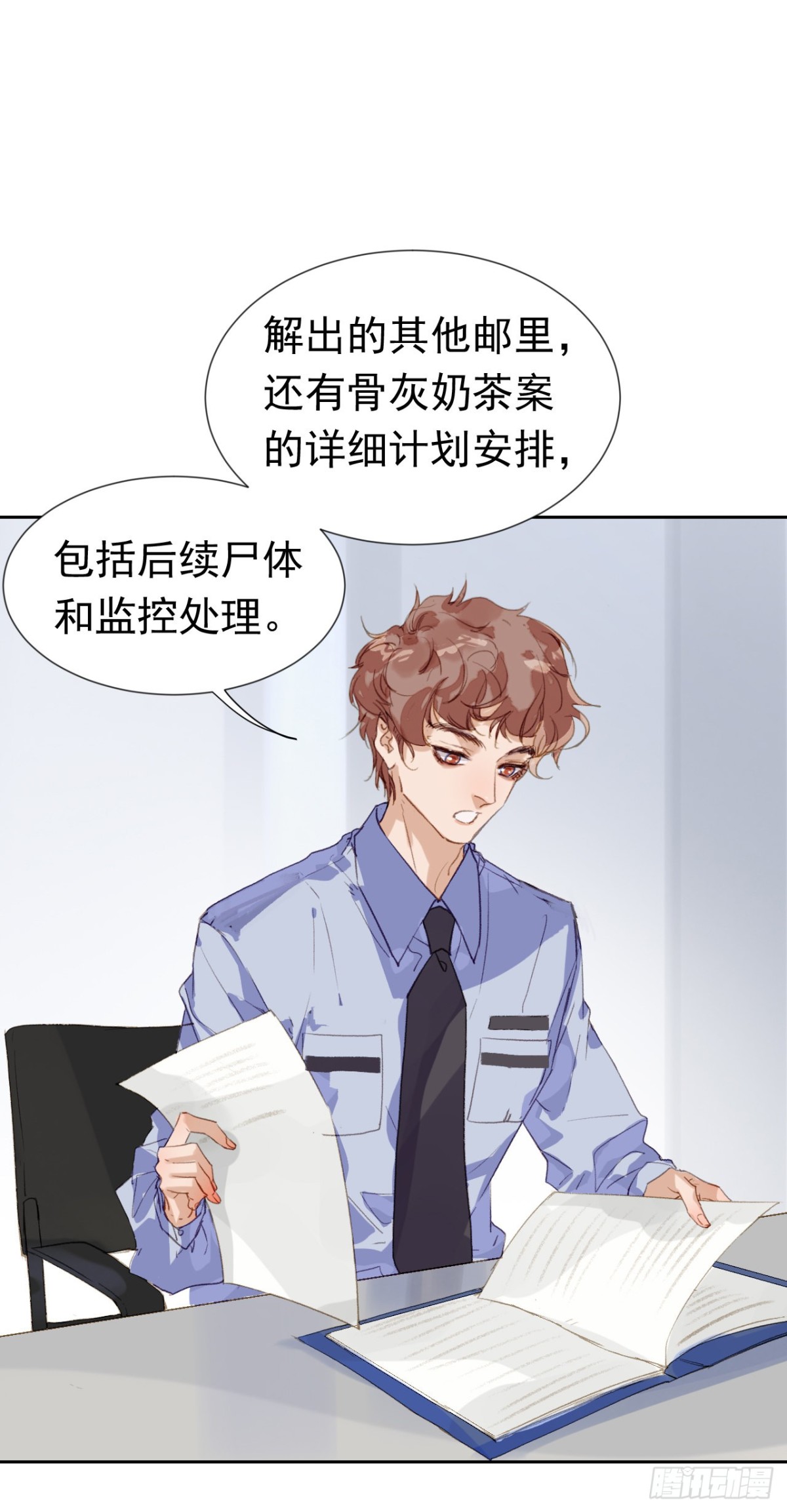 生门血衅&middot;后编01-第46话