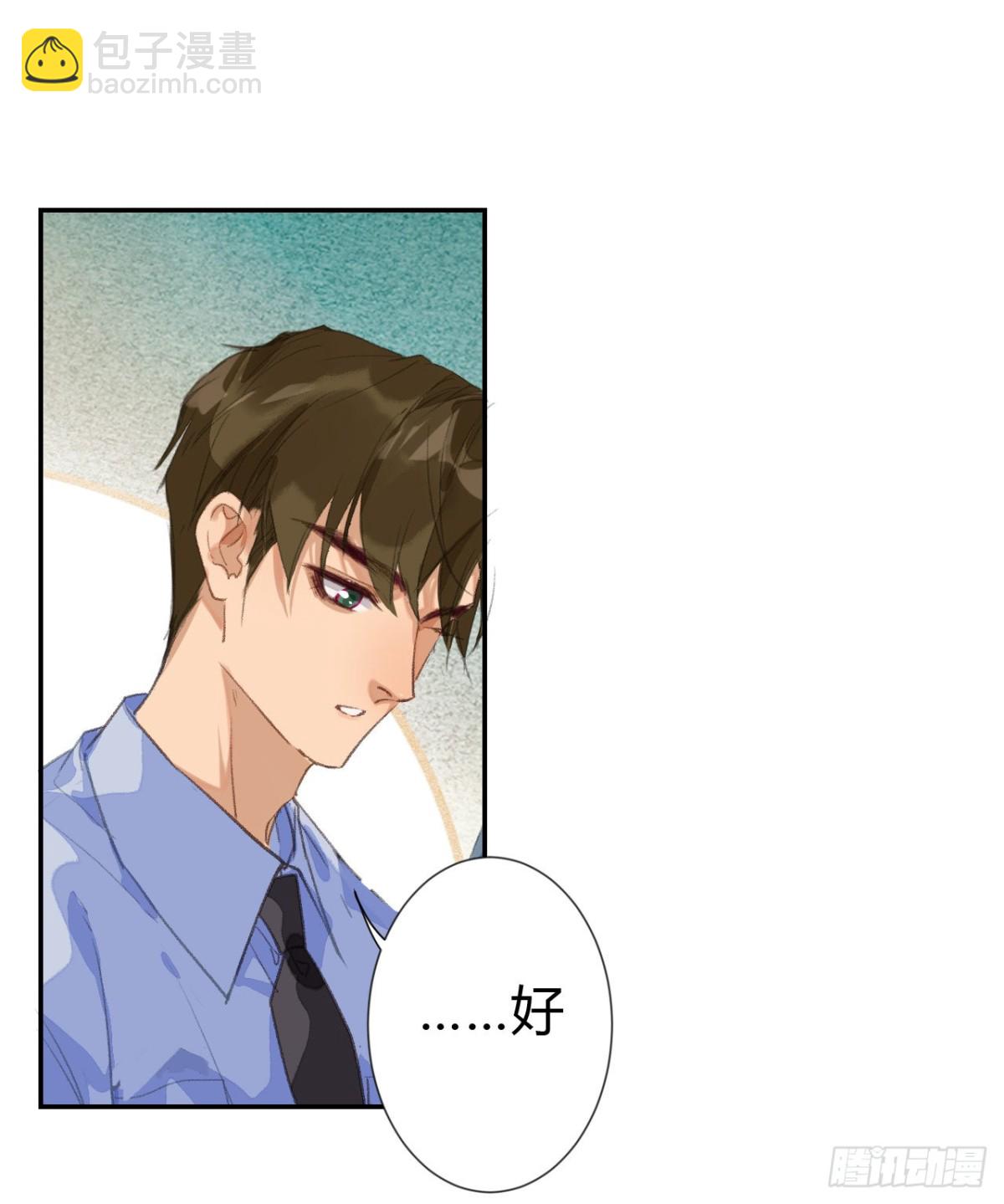 生门血衅&middot;后编03-第48话