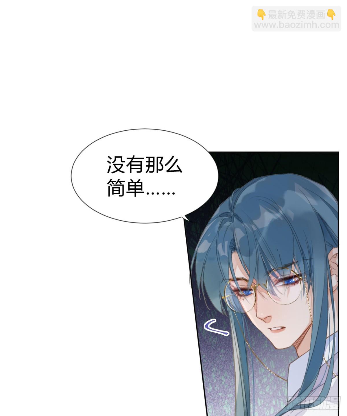 生门血衅&middot;后编03-第48话