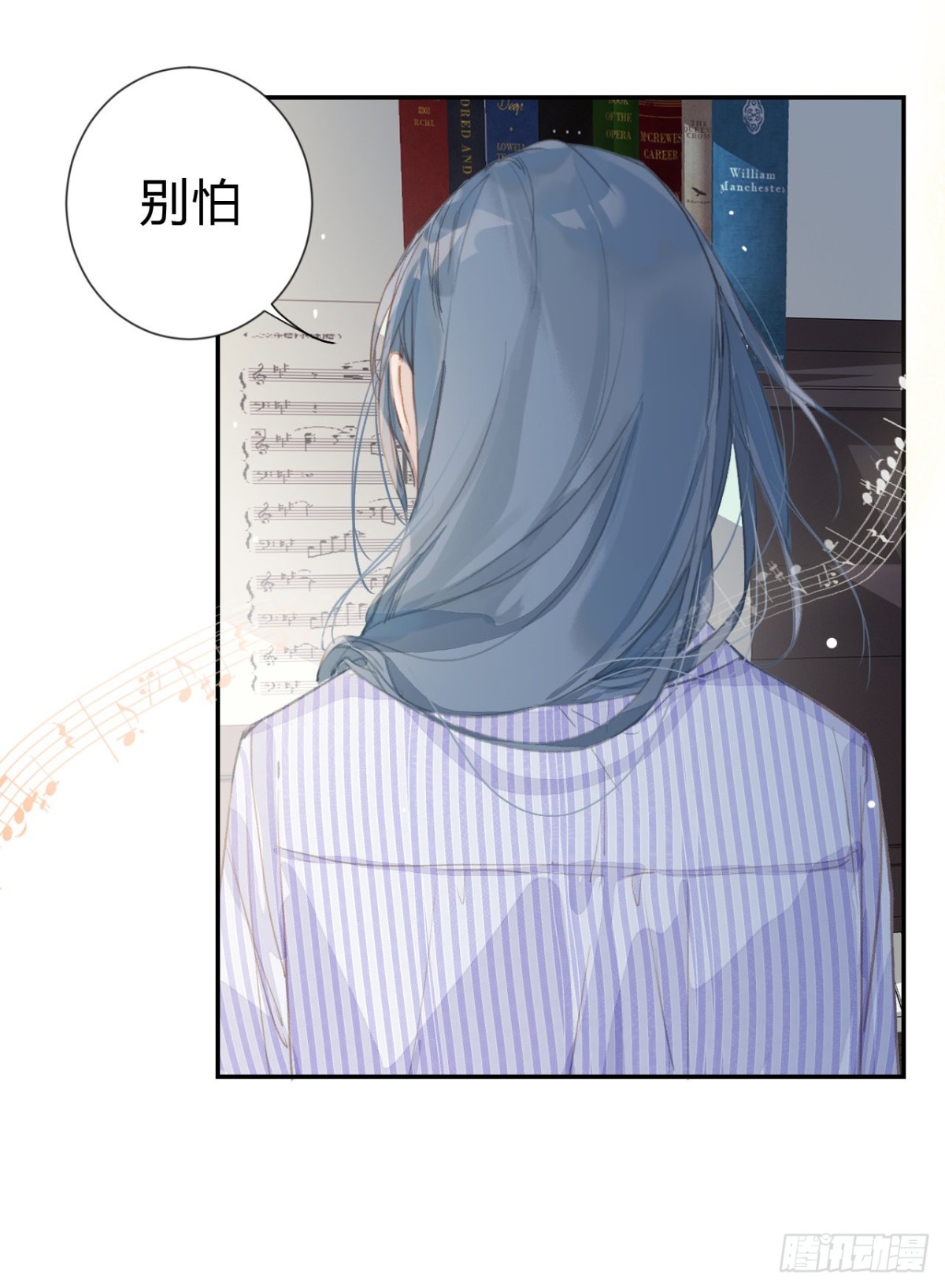 生门血衅&middot;后编03-第48话