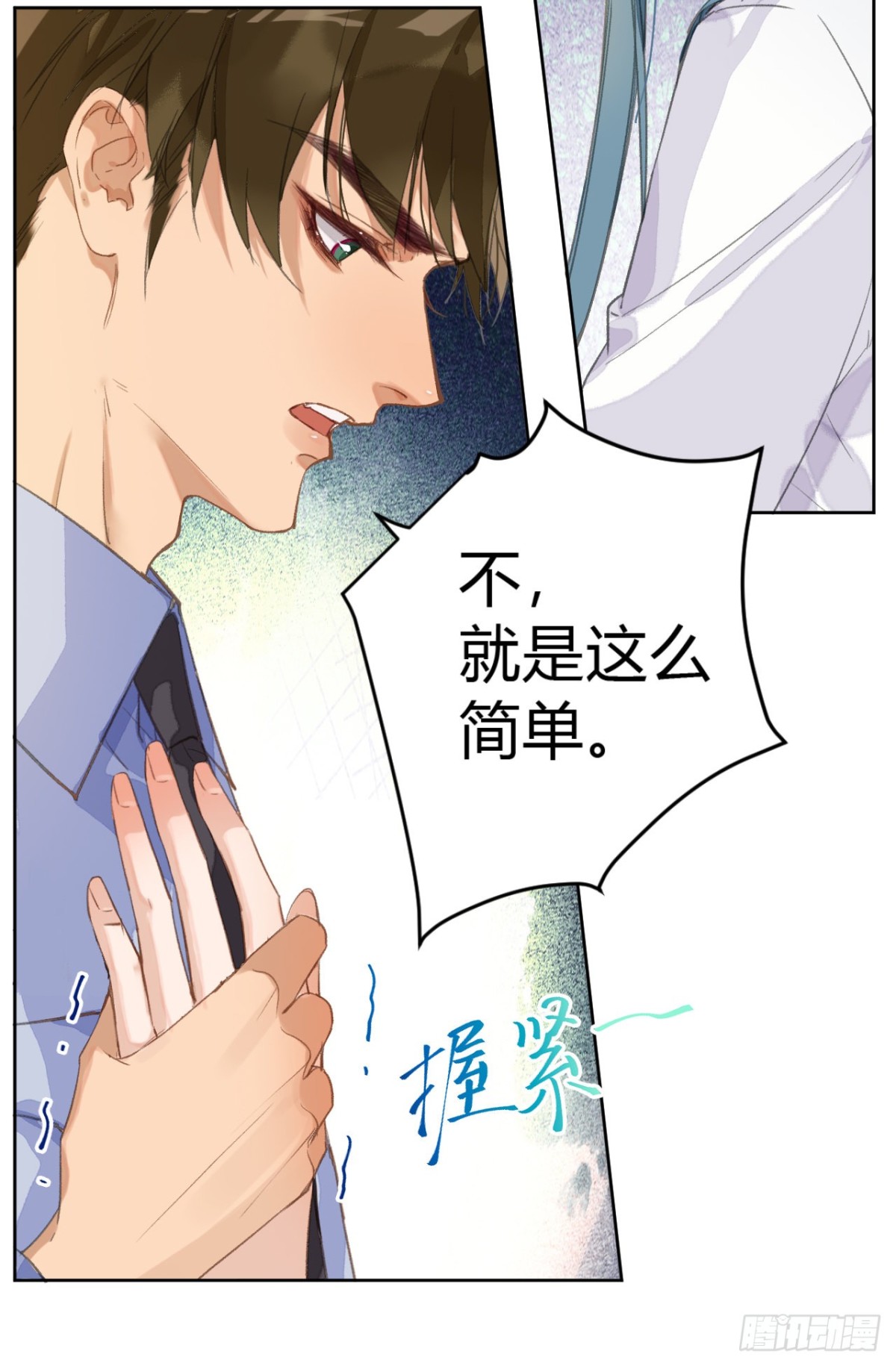 生门血衅&middot;后编03-第48话