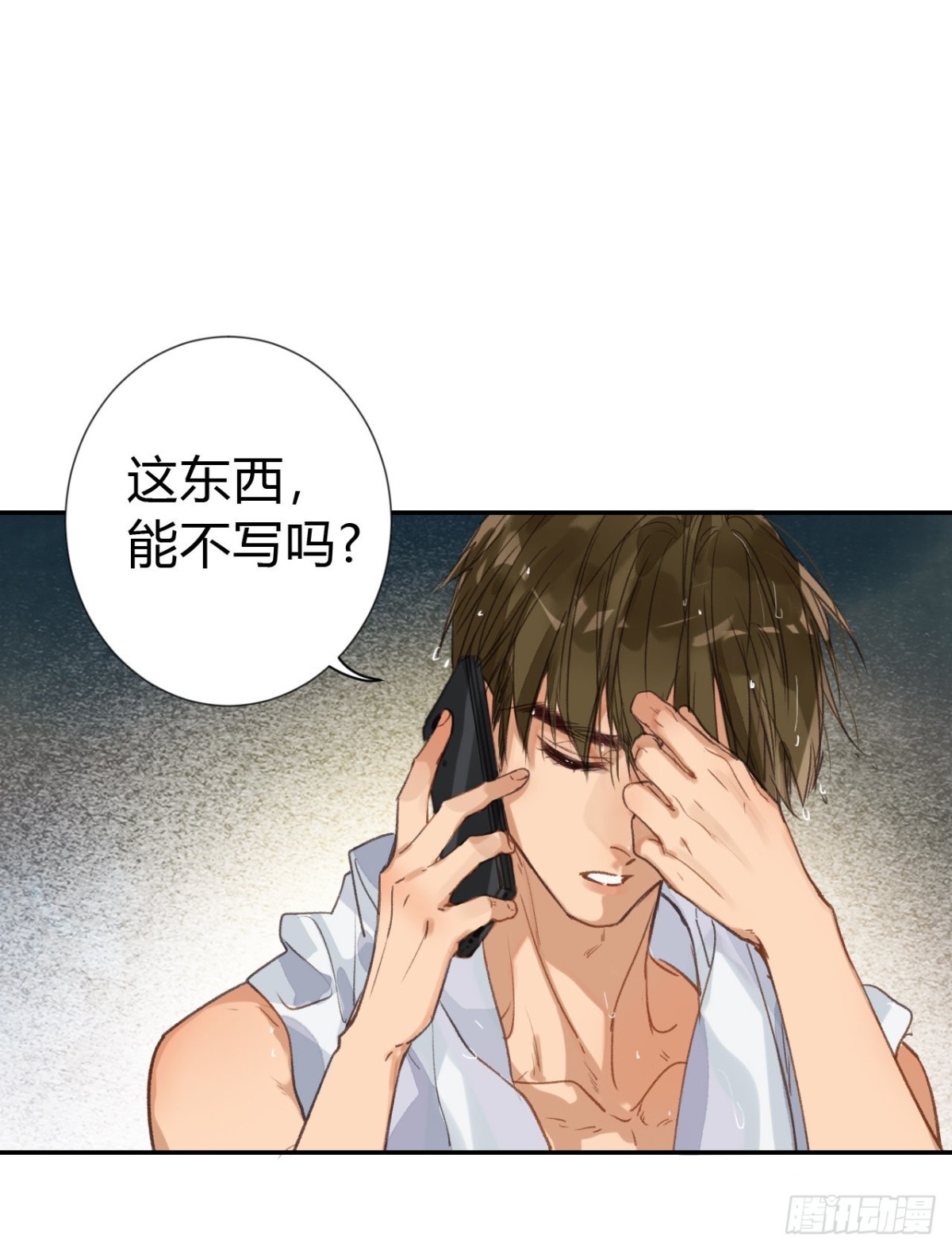 生门血衅&middot;后编05-第50话