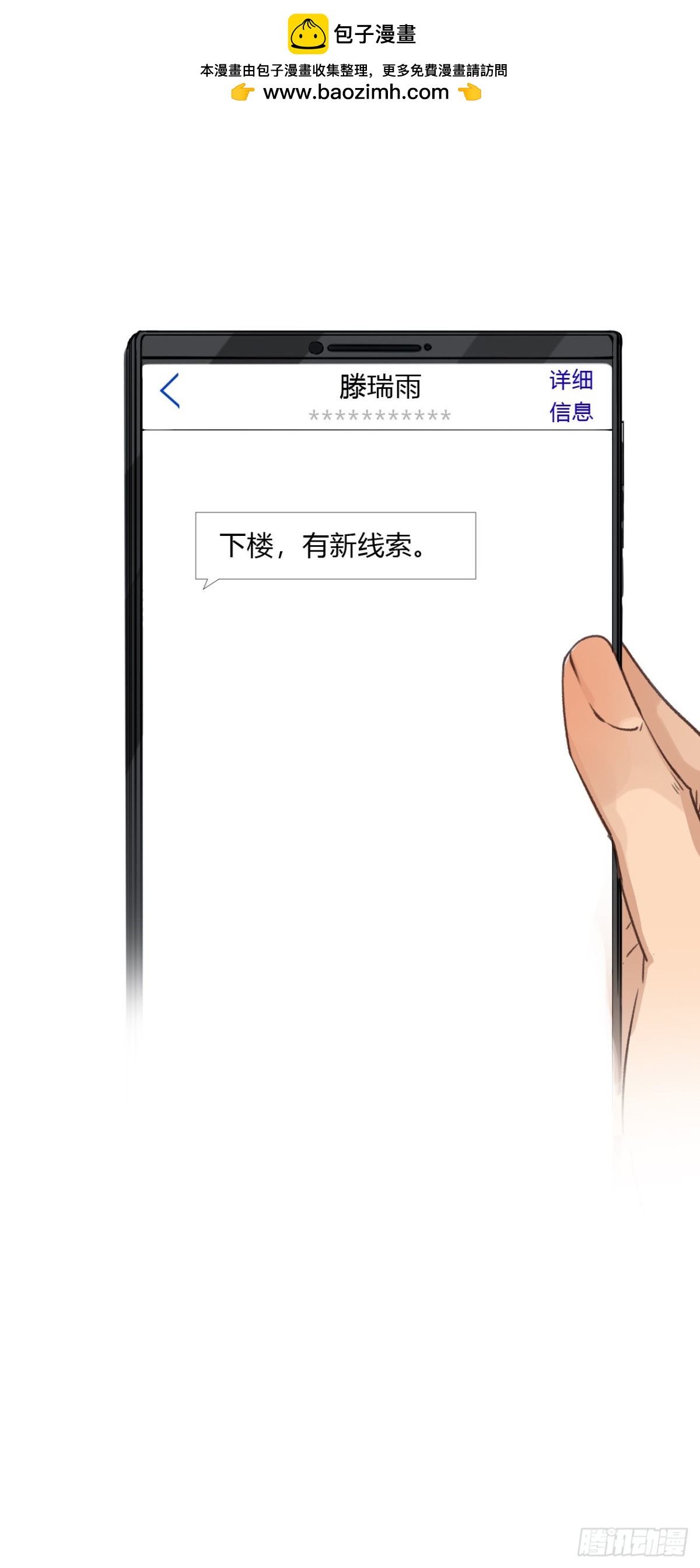 生门血衅&middot;后编05-第50话