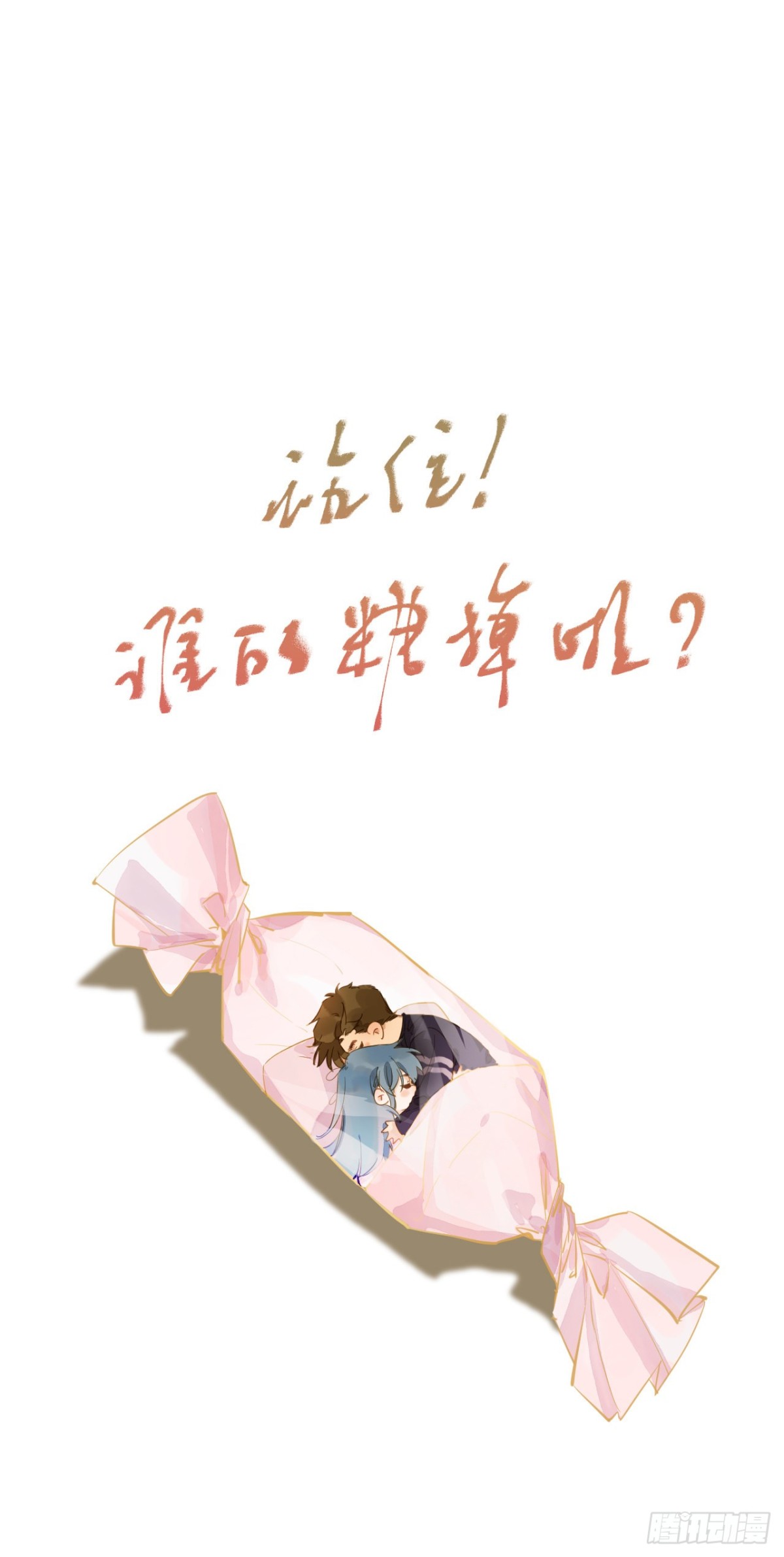 生门血衅&middot;后编07-第52话