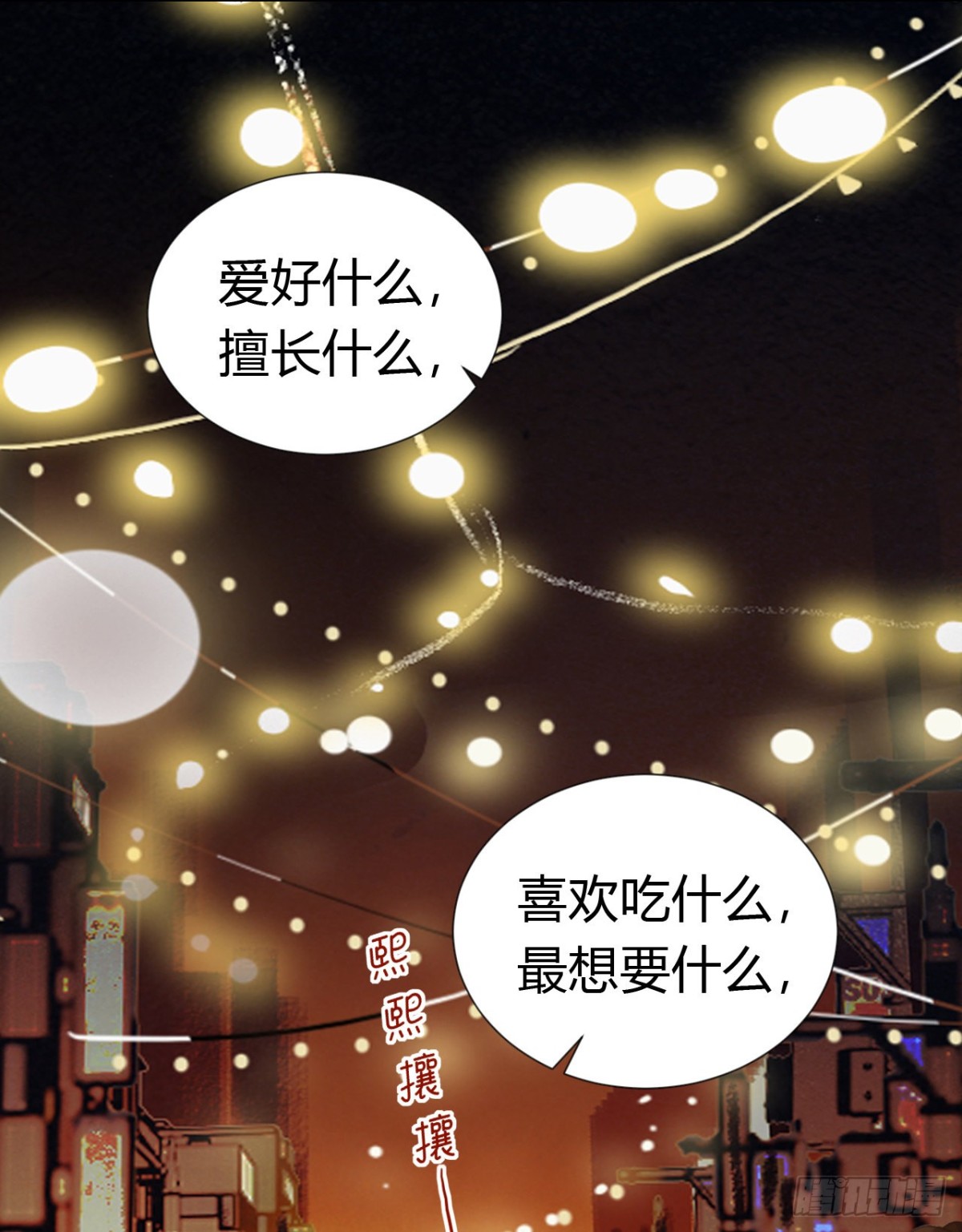 生门血衅&middot;后编09-第54话