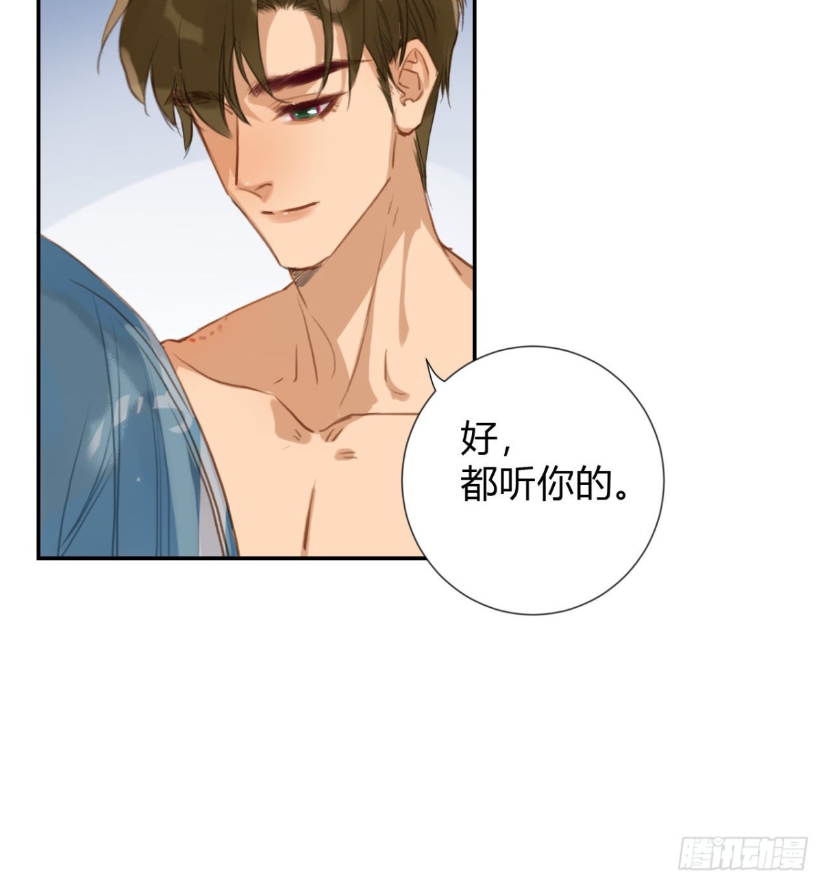 生门血衅&middot;后编11-第56话
