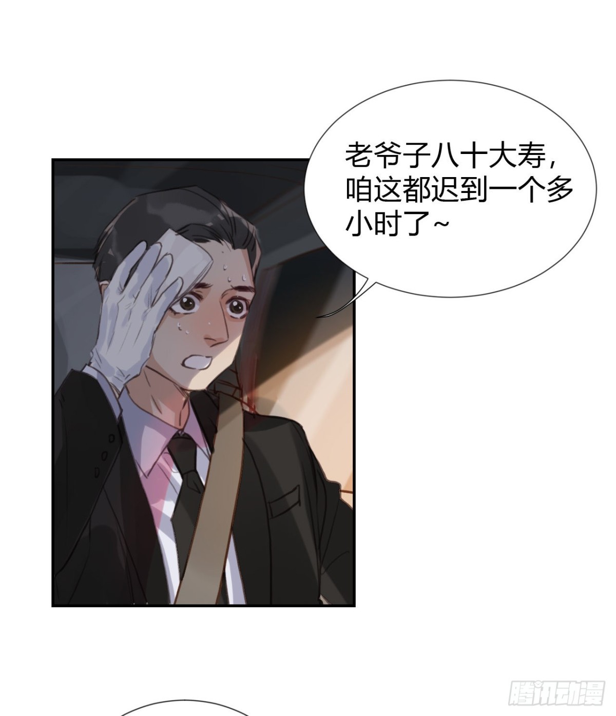 生门血衅&middot;后编11-第56话