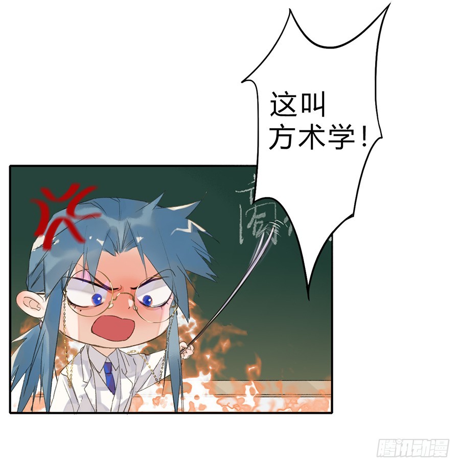骨灰奶茶04-第6话
