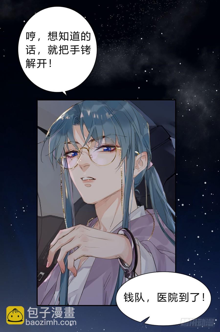 骨灰奶茶04-第6话