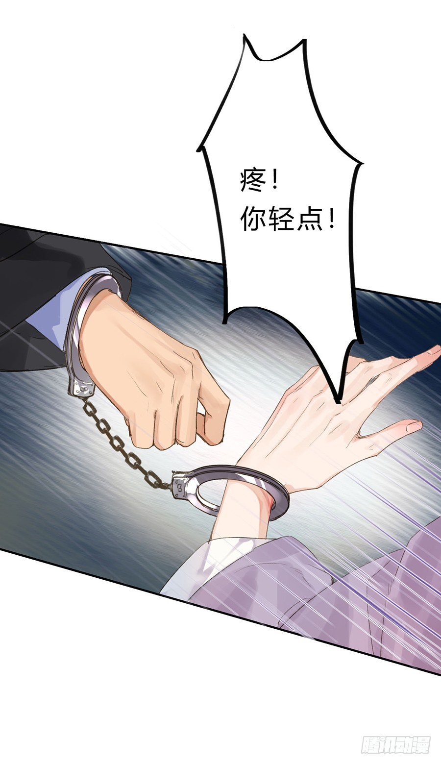 骨灰奶茶04-第6话