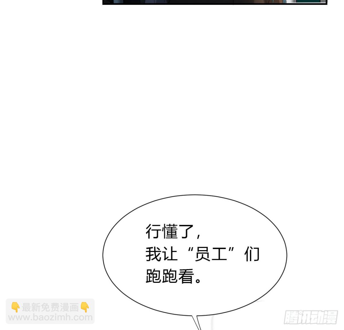 初雪&middot;下-第58话