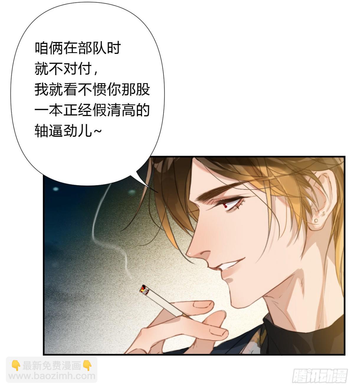 初雪&middot;下-第58话
