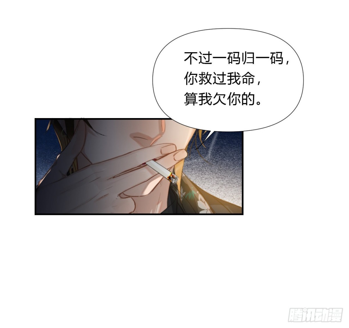初雪&middot;下-第58话
