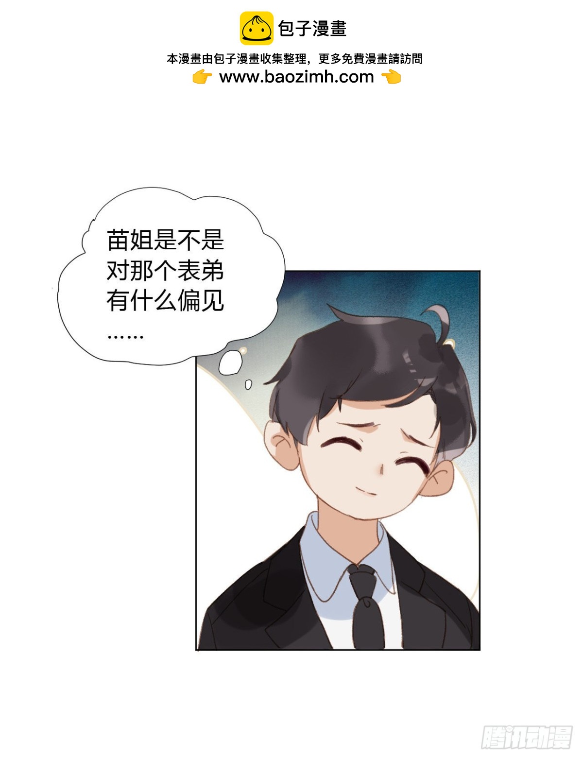 百卒戏傩02-第60话